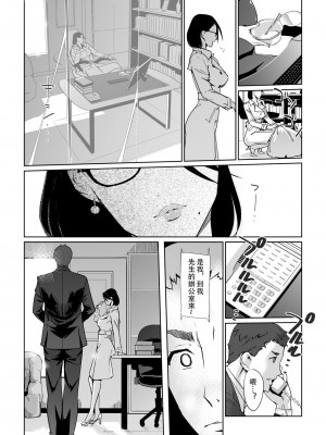 [C.N.P (clone人間)] NTRミッドナイトプール + エピローグ[DL版] 個人整合版_175