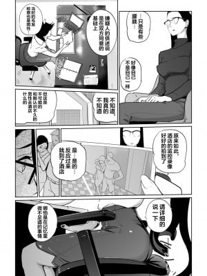 [C.N.P (clone人間)] NTRミッドナイトプール + エピローグ[DL版] 個人整合版_210