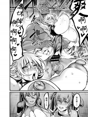 [イケメン帝国 (れむ)] プロジェクトY (対魔忍ユキカゼ) [胸垫汉化组] [DL版]_05