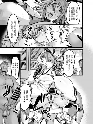 [イケメン帝国 (れむ)] プロジェクトY (対魔忍ユキカゼ) [胸垫汉化组] [DL版]_26