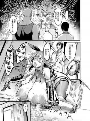 [イケメン帝国 (れむ)] プロジェクトY (対魔忍ユキカゼ) [胸垫汉化组] [DL版]_24