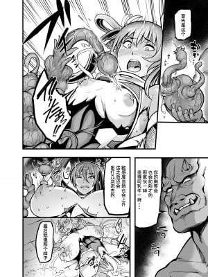 [イケメン帝国 (れむ)] プロジェクトY (対魔忍ユキカゼ) [胸垫汉化组] [DL版]_09