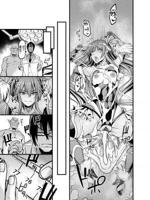 [イケメン帝国 (れむ)] プロジェクトY (対魔忍ユキカゼ) [胸垫汉化组] [DL版]_37