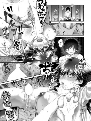 [背中が尻]  見知らぬ幼馴染 [中国翻译]_17