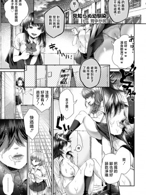 [背中が尻]  見知らぬ幼馴染 [中国翻译]_01