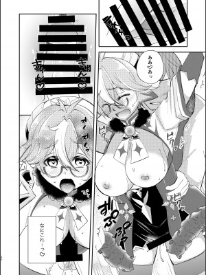 [Romantic London (なおひさ)] repressed (原神)_18