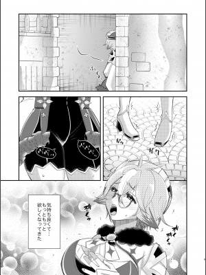 [Romantic London (なおひさ)] repressed (原神)_08