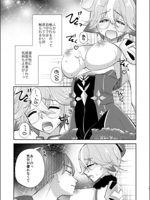 [Romantic London (なおひさ)] repressed (原神)_12