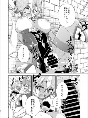 [Romantic London (なおひさ)] repressed (原神)_20