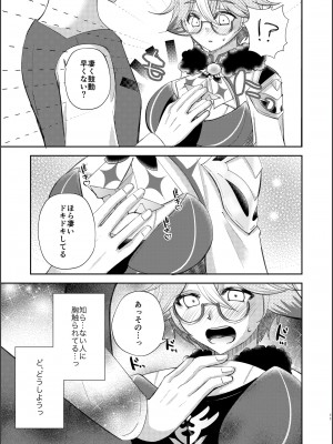 [Romantic London (なおひさ)] repressed (原神)_10