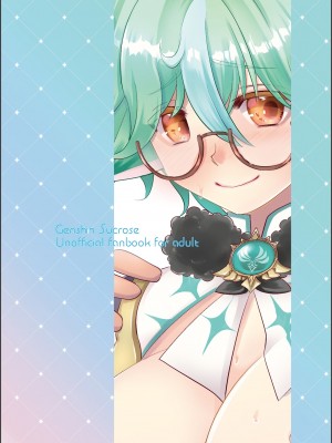 [Romantic London (なおひさ)] repressed (原神)_25