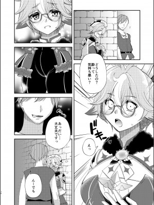 [Romantic London (なおひさ)] repressed (原神)_09