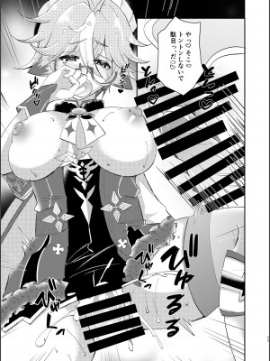 [Romantic London (なおひさ)] repressed (原神)_21