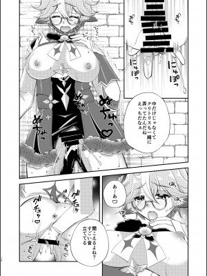 [Romantic London (なおひさ)] repressed (原神)_16