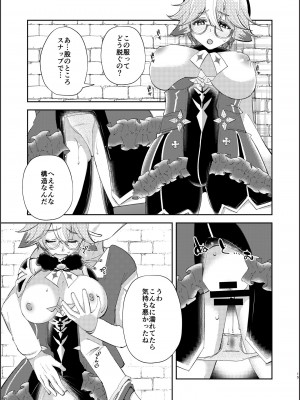 [Romantic London (なおひさ)] repressed (原神)_14