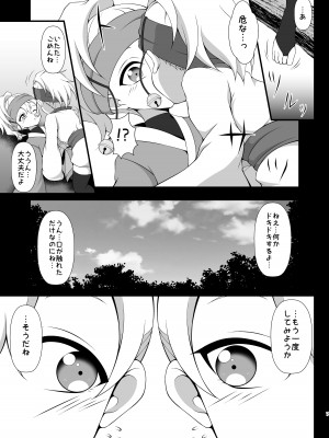 [BurstBomb.T (TKP)] 仲良くなる方法 (くノ一ツバキの胸の内)_06