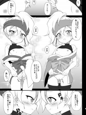 [BurstBomb.T (TKP)] 仲良くなる方法 (くノ一ツバキの胸の内)_08