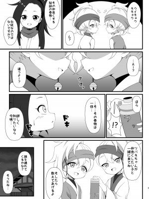 [BurstBomb.T (TKP)] 仲良くなる方法 (くノ一ツバキの胸の内)_04