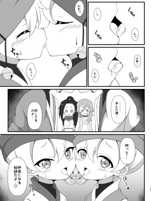 [BurstBomb.T (TKP)] 仲良くなる方法 (くノ一ツバキの胸の内)_12