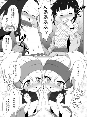 [BurstBomb.T (TKP)] 仲良くなる方法 (くノ一ツバキの胸の内)_22