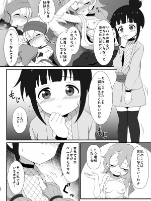 [BurstBomb.T (TKP)] 仲良くなる方法 (くノ一ツバキの胸の内)_19