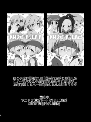 [BurstBomb.T (TKP)] 仲良くなる方法 (くノ一ツバキの胸の内)_03