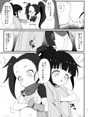 [BurstBomb.T (TKP)] 仲良くなる方法 (くノ一ツバキの胸の内)_20