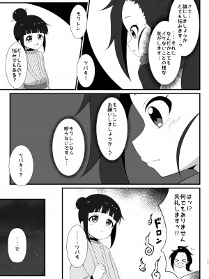 [BurstBomb.T (TKP)] 仲良くなる方法 (くノ一ツバキの胸の内)_10