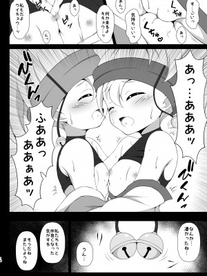 [BurstBomb.T (TKP)] 仲良くなる方法 (くノ一ツバキの胸の内)_09