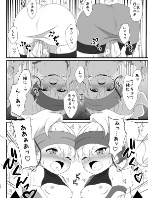 [BurstBomb.T (TKP)] 仲良くなる方法 (くノ一ツバキの胸の内)_23