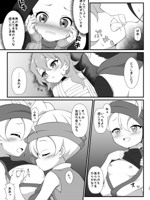 [BurstBomb.T (TKP)] 仲良くなる方法 (くノ一ツバキの胸の内)_14