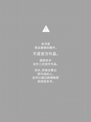 [RainWaterServer (雨宮ミズキ)] 双子アシッド [胸垫汉化组] [DL版]_02