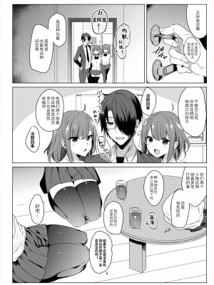 [RainWaterServer (雨宮ミズキ)] 双子アシッド [胸垫汉化组] [DL版]_05