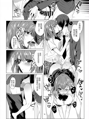 [RainWaterServer (雨宮ミズキ)] 双子アシッド [胸垫汉化组] [DL版]_13