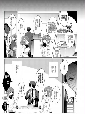 [RainWaterServer (雨宮ミズキ)] 双子アシッド [胸垫汉化组] [DL版]_20