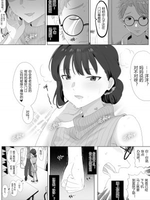 借身还魂_04