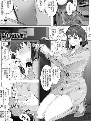 借身还魂_16