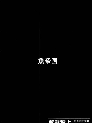 (C102) [魚帝国 (すちふぁ)] Rain dew frost snow (ブルーアーカイブ) [不咕鸟汉化组]_22