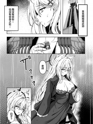 (C102) [魚帝国 (すちふぁ)] Rain dew frost snow (ブルーアーカイブ) [不咕鸟汉化组]_03