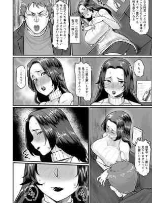 [敗北] 穴恋乙女 [DL版]_068