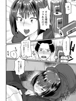[敗北] 穴恋乙女 [DL版]_168