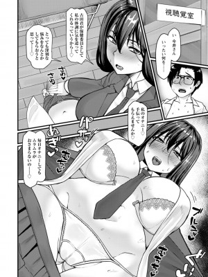[敗北] 穴恋乙女 [DL版]_094