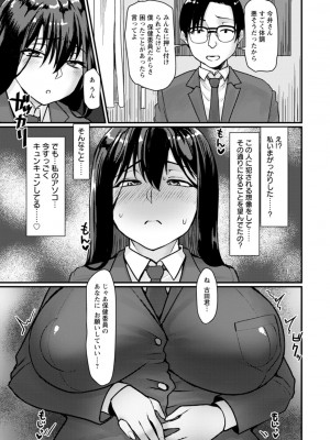 [敗北] 穴恋乙女 [DL版]_093