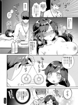 [十はやみ] きみととろけてむすばれて [DL版]_168