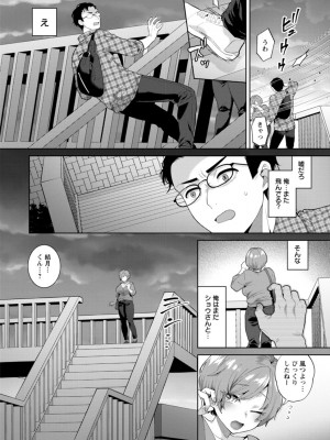 [十はやみ] きみととろけてむすばれて [DL版]_090