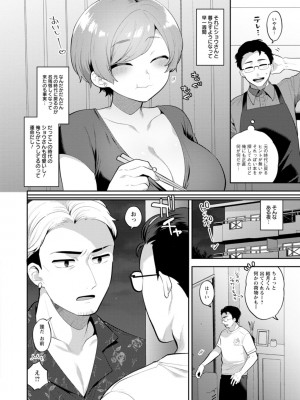 [十はやみ] きみととろけてむすばれて [DL版]_042