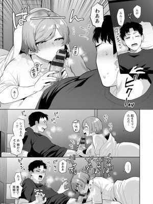 [十はやみ] きみととろけてむすばれて [DL版]_079