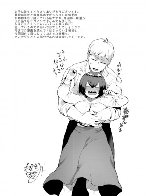 [十はやみ] きみととろけてむすばれて [DL版]_195