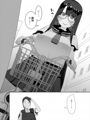[コンディメントは8分目 (前島龍)] ドスケベ巨乳女子がアクX自転車でお散歩オナニーする話 [DL版]_49