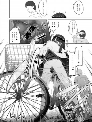 [コンディメントは8分目 (前島龍)] ドスケベ巨乳女子がアクX自転車でお散歩オナニーする話 [DL版]_17